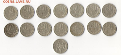 50 копеек 1964-1989гг   до 27.04.2025г - 1