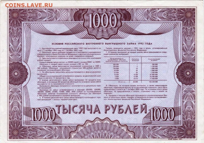Облигация на сумму тысяча рублей 1 г. до 28.04.25 г. в 23.00 - 005