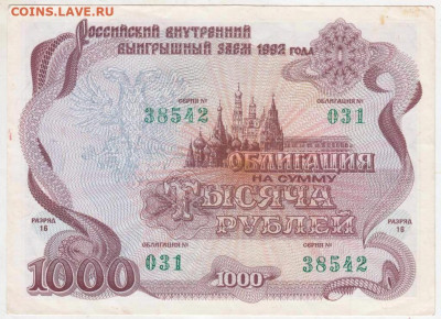 Облигация на сумму тысяча рублей 1 г. до 28.04.25 г. в 23.00 - 007