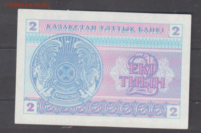 Казахстан 1993 2 тиин пресс № внизу ло 26 04 - 2а