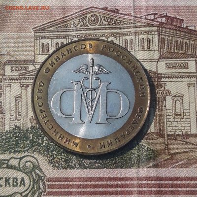 10 рублей 2002 года БИМЕТАЛЛ МИНИСТЕРСТВО ФИНАНСОВ До 28.04 - 20250208_205534