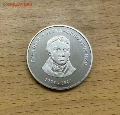 Украина 2 гривны 2008 Григорий Федорович Квитка-Основьяненко - ukraina_2_grivny_2008_230_let_so_dnja_rozhdenija_grigorij_fedorovich_kvitka_osnovjanenko
