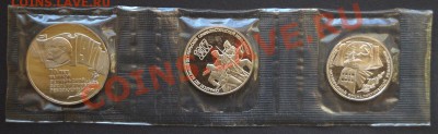 Юб. монеты России 1992-1995 и СССР Proof и АЦ в запайках - DSC_6613