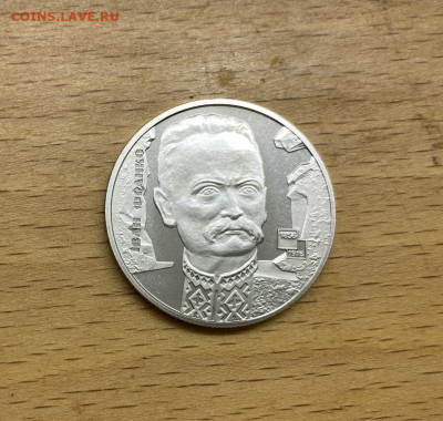 Украина 2 гривны 2006 150 лет Иван Яковлевич Франко - ukraina_2_grivny_2006_150_let_so_dnja_rozhdenija_ivan_jakovlevich_franko