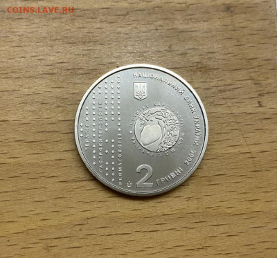 Украина 2 гривны 2006 130 лет Николай Дмитриевич Стражеско - ukraina_2_grivny_2006_130_let_so_dnja_rozhdenija_nikolaj_dmitrievich_strazhesko (1)