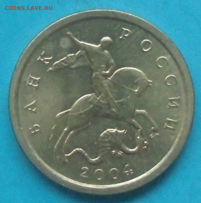1 копейка 2004 сп, шт. 2.22 (оч. редк.),26.04.2025(22:00мск) - DSC02402.JPG