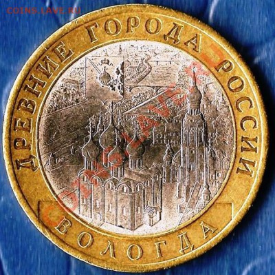 Р.Ф.10р.БМ.СПМД.Выборг.5монет.До12.02.2012г. - Изображение 516