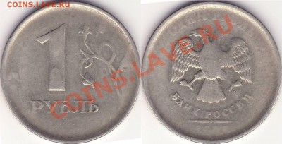 1 рубль непрочекан -------- 16.02.12 22:20 - 1 рубль непрочекан.JPG