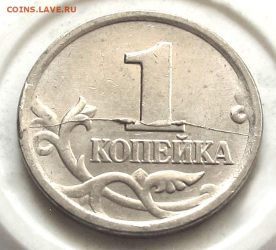 1 копейка 2006 М полный раскол реверса - 016.JPG