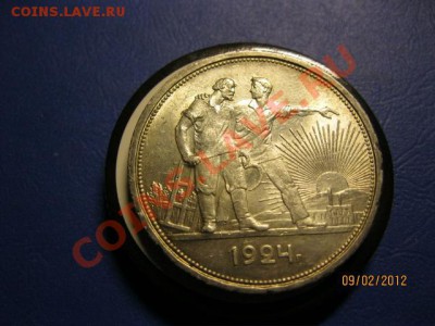 1 Рубль 1924 года. До 13.02.12. В 22.30. По МОскве. - IMG_0857 (640x480) (640x480)