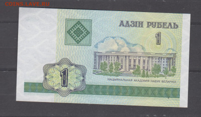 Беларусь 2000 1 рубль пресс до 26 04 - 120а