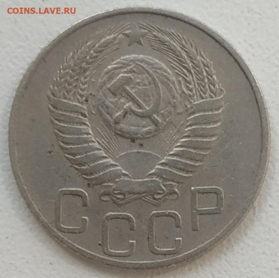 20 копеек 1950 хорошая до 25.04.25 - IMG_20250422_140347