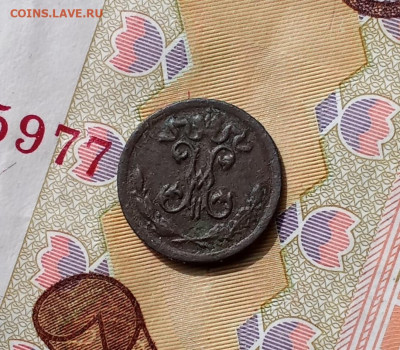 4 копейки 1897 С. П. Б. До 26 апреля 2025 в 22:30 по Мск - 1897а