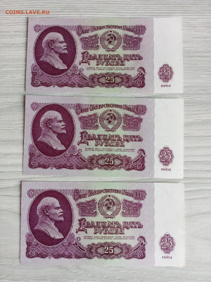 25 рублей образца 1961 г.  до 25.04.2025 - IMG_20250422_183055_031
