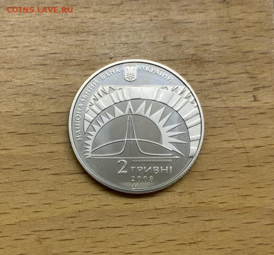 Украина 2 гривны 2008 100 лет Лев Давидович Ландау - ukraina_2_grivny_2008_100_let_so_dnja_rozhdenija_lev_davidovich_landau (1)