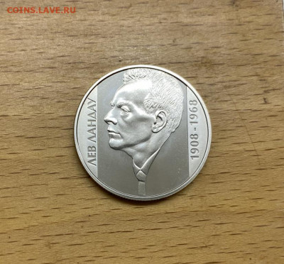 Украина 2 гривны 2008 100 лет Лев Давидович Ландау - ukraina_2_grivny_2008_100_let_so_dnja_rozhdenija_lev_davidovich_landau