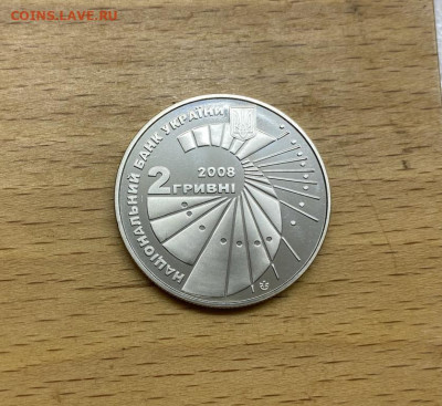 Украина 2 гривны 2008 140 лет Георгий Феодосьевич Вороной - ukraina_2_grivny_2008_140_let_so_dnja_rozhdenija_georgij_feodosevich_voronoj (1)