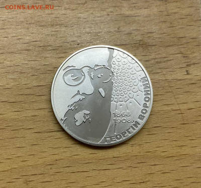 Украина 2 гривны 2008 140 лет Георгий Феодосьевич Вороной - ukraina_2_grivny_2008_140_let_so_dnja_rozhdenija_georgij_feodosevich_voronoj
