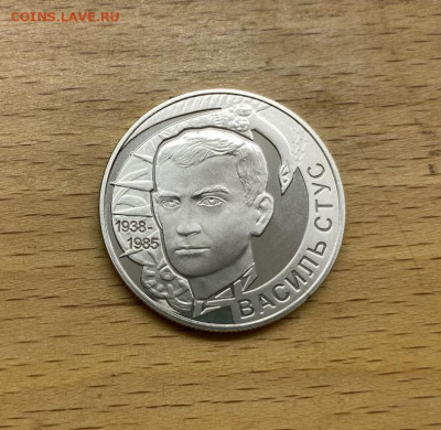 Украина 2 гривны 2008 70 лет Василий Семенович Стус - ukraina_2_grivny_2008_70_let_so_dnja_rozhdenija_vasilij_semenovich_stus