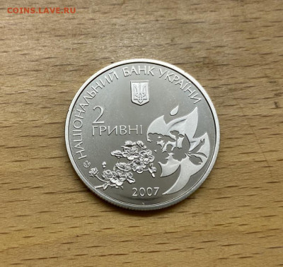 Украина 2 гривны 2007 Елена Телига - ukraina_2_grivny_2007_elena_teliga (1)
