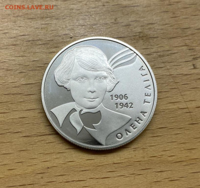 Украина 2 гривны 2007 Елена Телига - ukraina_2_grivny_2007_elena_teliga