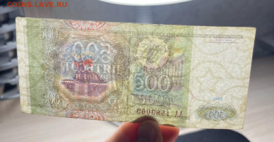 100, 200, 500 рублей 1993 серии АА - IMG_7735