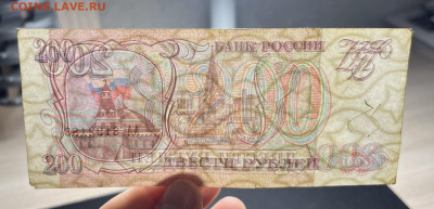 100, 200, 500 рублей 1993 серии АА - IMG_7734