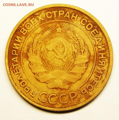 5 копеек 1933 года. Определение подлинности. - 2-1