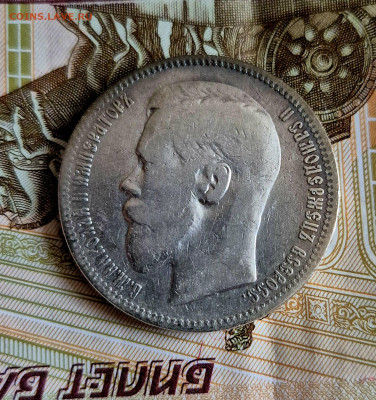 1₽ 1896г.☆ Н-2 до 26.04.25 в 22:00 - 20250422_165141
