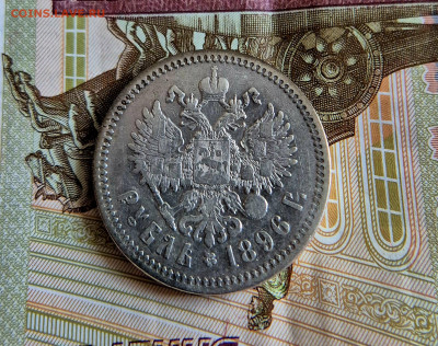 1₽ 1896г.☆ Н-2 до 26.04.25 в 22:00 - 20250422_165217