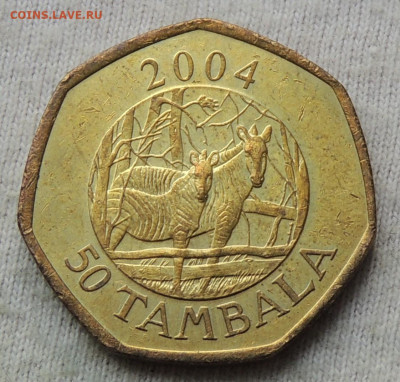 Малави 50 тамбал 2004 нечастая до 27.04.2025 - Малави 50 тамбал 2004.JPG