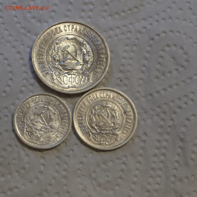 50 к,20 к, 15 к -1921 года. - IMG-20250420-WA0004
