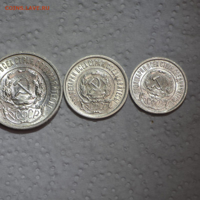 50 к,20 к, 15 к -1921 года. - IMG-20250422-WA0000