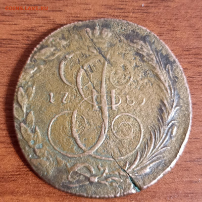 5 копеек 1789 ММ - 1745341712545