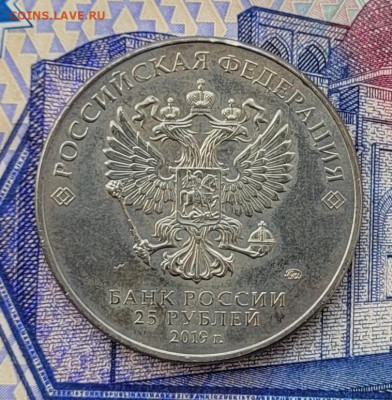 25 рублей мультипликация и армейские международные игры 5 шт - 20250317_103611