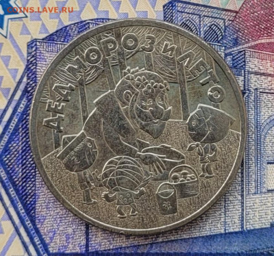 25 рублей мультипликация и армейские международные игры 5 шт - 20250317_103558