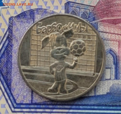 25 рублей мультипликация и армейские международные игры 5 шт - 20250317_103823