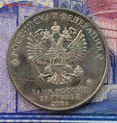 25 рублей мультипликация и армейские международные игры 5 шт - 20250317_103848