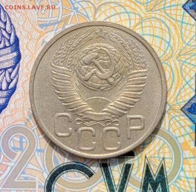 20 копеек 1949 шт.2А - 20250310_121204