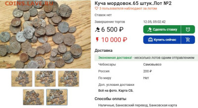 Монета или шмурдяк? - морд