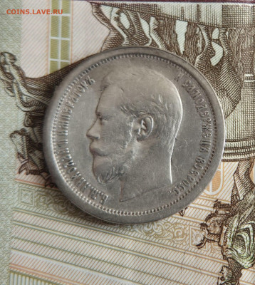 50 коп 1895 Н-2 до 27.04.24 в 23:00 - 20250422_171147