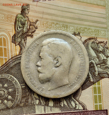 50коп 1899 аг Н-2 до27.04.25 в 22:00 - 20250422_173020
