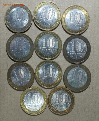 10 рублей бим.по списку. - DSCF8773.JPG