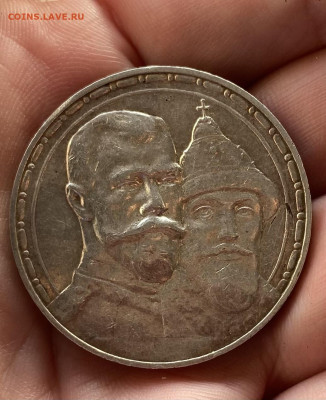 1 рубль 1913 г 300 ЛДР , unc - IMG_6346