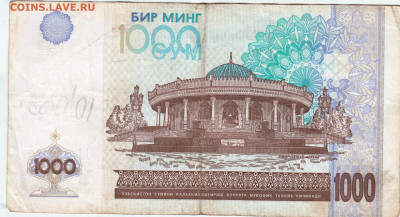 УЗБЕКИСТАН 1000 СУМ 2001 г. до 29.04.25 г. в 23.00 - 010
