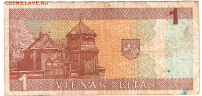 ЛИТВА 1 лит 1994 г. до 29.04.25 г. в 23.00 - 011