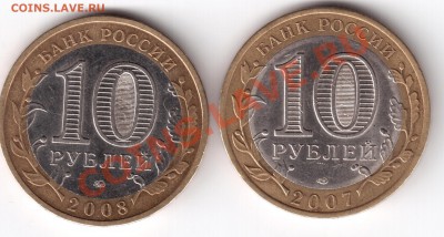 10р.Вологда-5шт,В-Устюг-8шт, СПМД до 12.02.12 22-00 - бонус 001