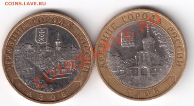 10р.Вологда-5шт,В-Устюг-8шт, СПМД до 12.02.12 22-00 - БОНУС 002