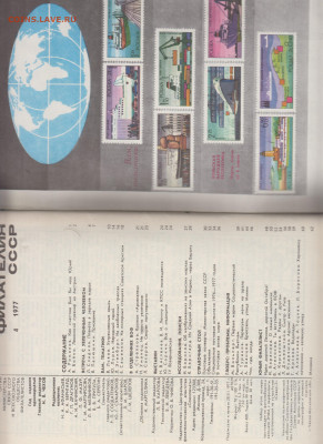 Журнал Филателия СССР №4 1977 г до 28 04 - 23а