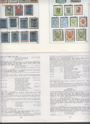 журнал Филателия №3 1999 до 28 04 - 73а
